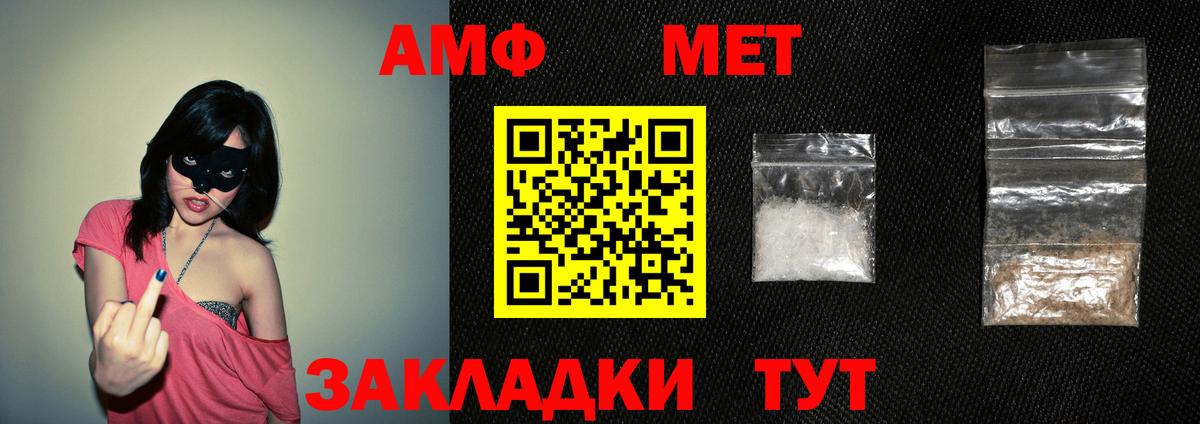 АМФ  Вход с VPN  Саратов  АМФЕТАМИН 98% 