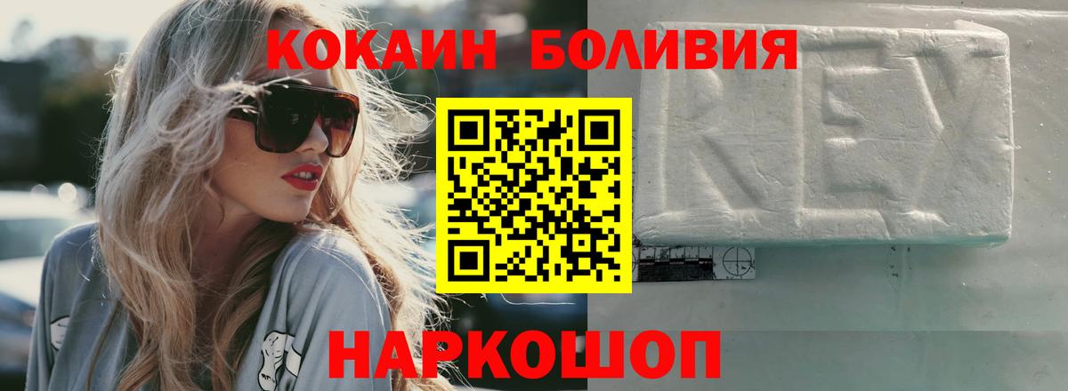 Кокаин Fish Scale  Cocaine Fish Scale  Кокаин  Вход с VPN  Саратов 