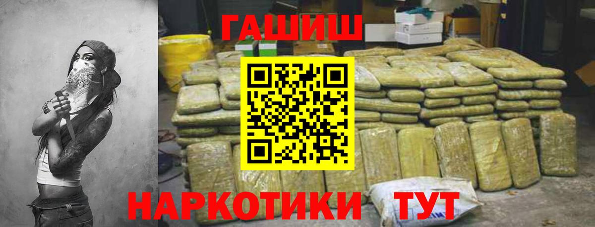 ГАШИШ хэш Саратов