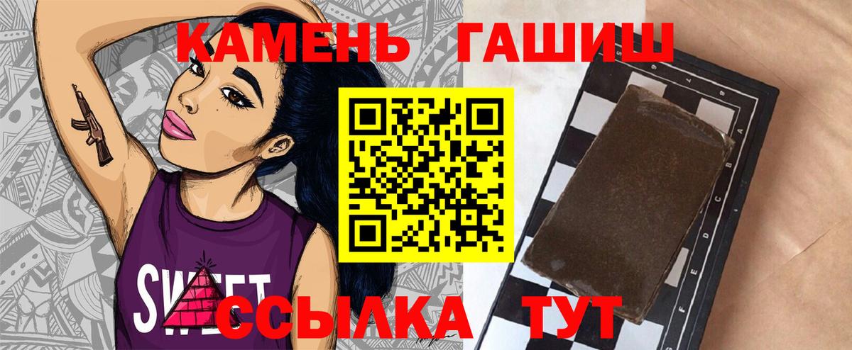 ГАШИШ  ГАШ хэш  Вход с VPN  Саратов 