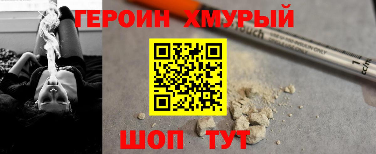 Героин гречка  Вход с VPN  Саратов 