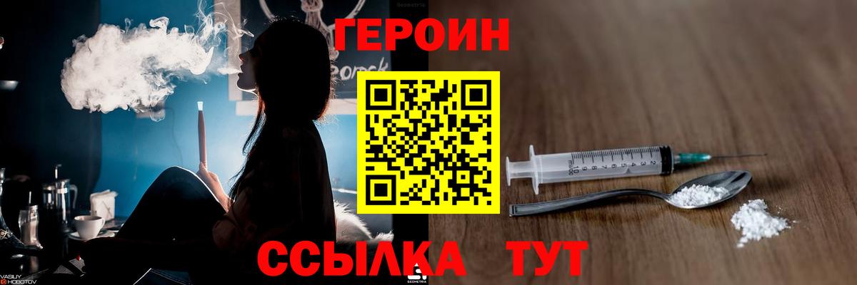 Героин афганец Саратов