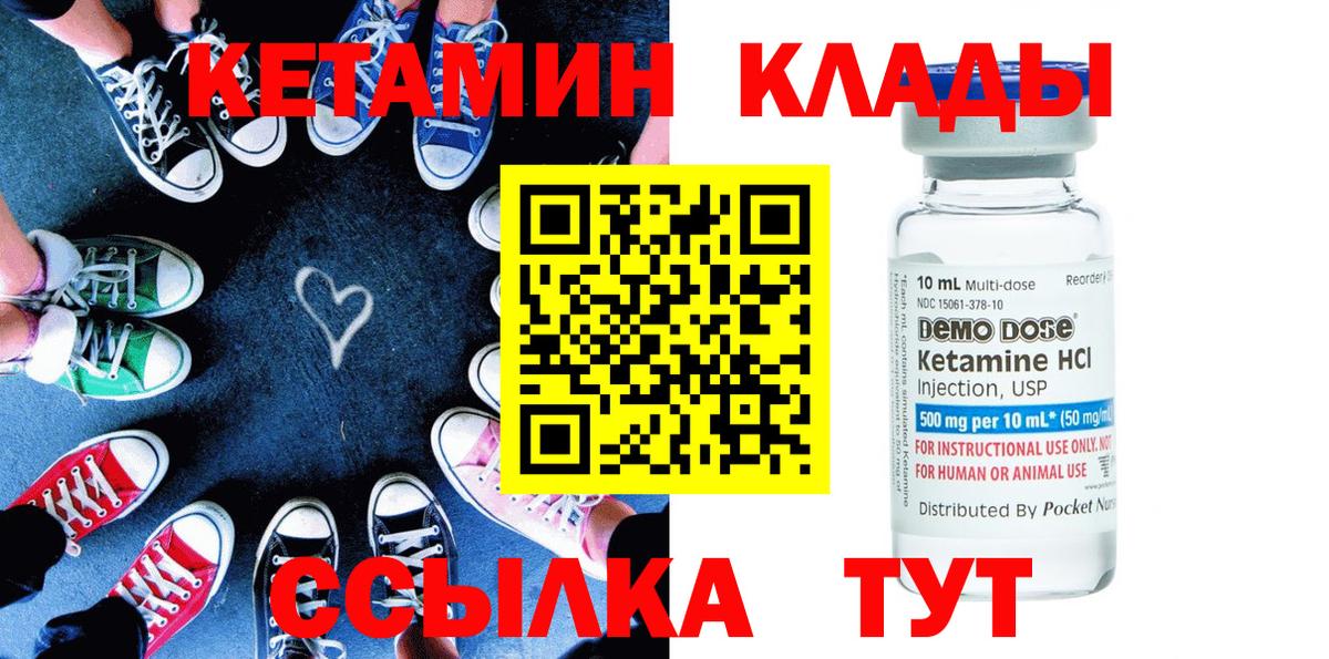 КЕТАМИН VHQ Саратов