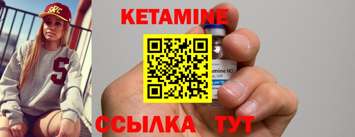 Саратов  КЕТАМИН ketamine  Кетамин VHQ  Вход с VPN 