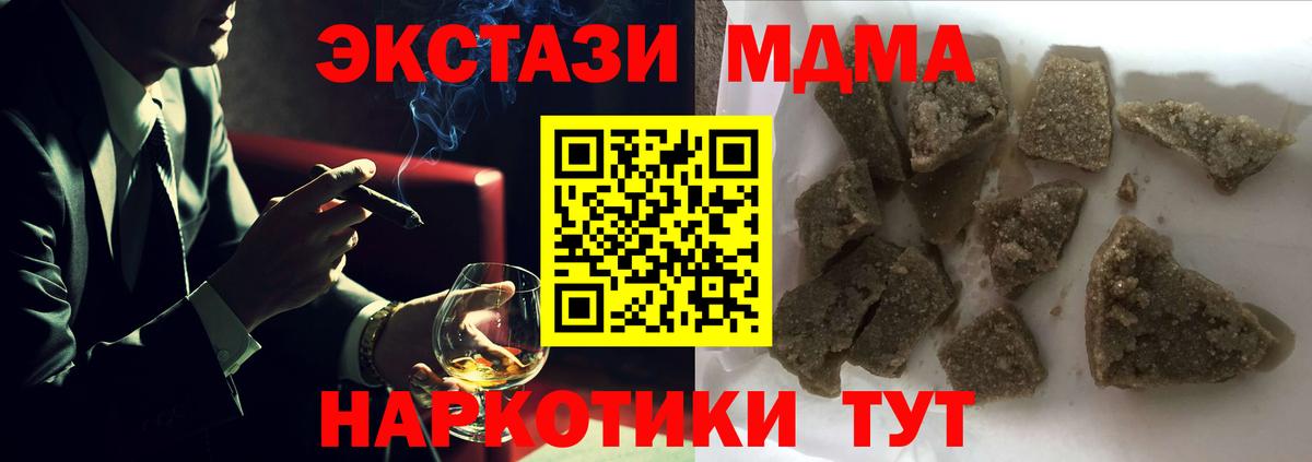 MDMA crystal  МДМА кристаллы  Саратов  Вход с VPN 
