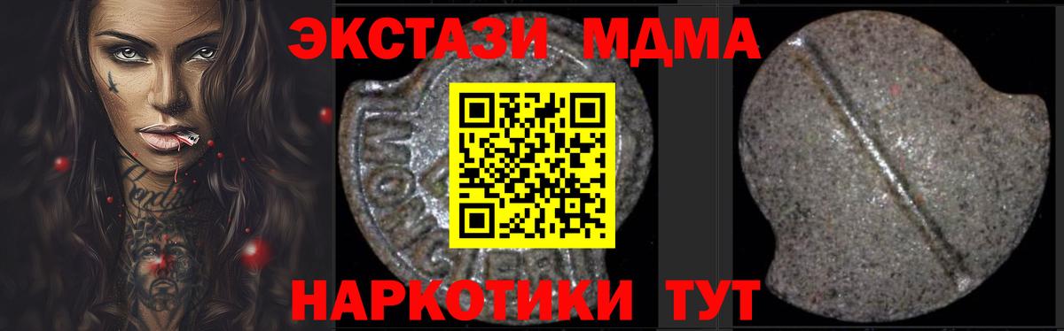 МДМА Molly Саратов