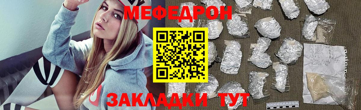 МЕФ мука Саратов