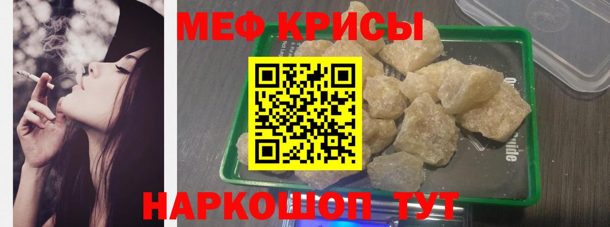 Меф mephedrone  МЕФ мука  Саратов  МЯУ-МЯУ  наркота  Вход с VPN 