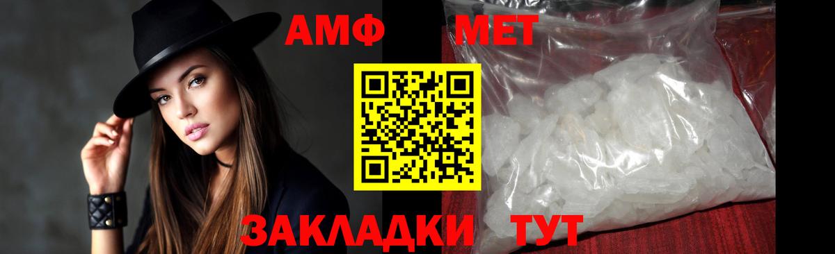 Первитин винт Саратов