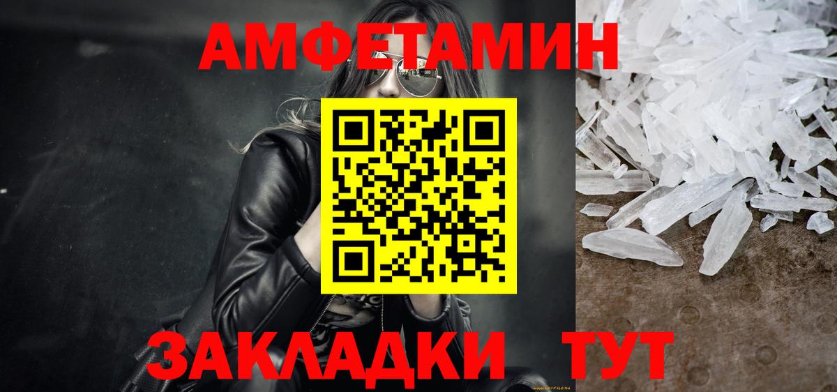 Саратов  Метамфетамин витя  Вход с VPN 