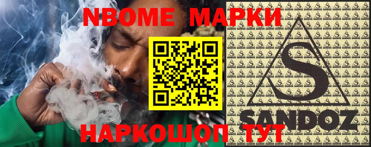 Марки 25I-NBOMe 1,5мг  Вход с VPN  Саратов 