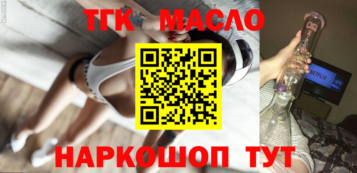 Саратов  Дистиллят ТГК гашишное масло  ТГК вейп с тгк  Вход с VPN 